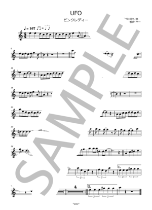 楽譜】UFO / ピンク レディー (全て / 中級) - Piascore 楽譜ストア