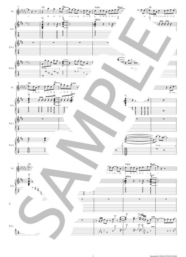 楽譜】彼氏はいません今夜だけ / ギタースコア TAB譜 / コレサワ