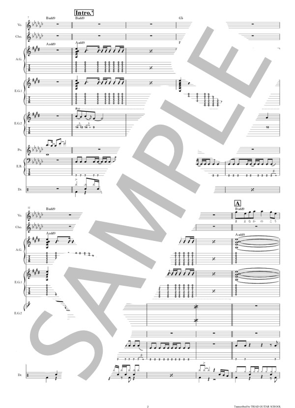 楽譜】桜が咲く前に / バンドスコア TAB譜 / きのこ帝国 (バンドスコア