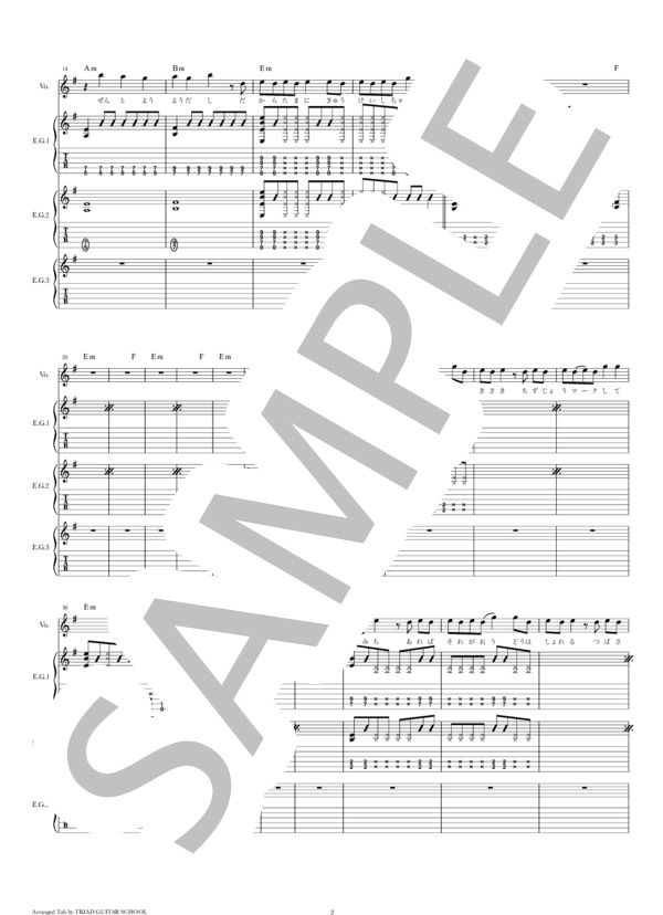 楽譜】Don't say “lazy” / ギタースコア TAB譜 / 桜高軽音部 (エレキ