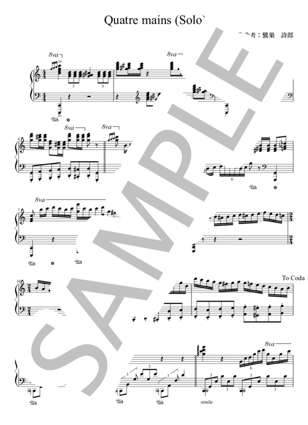 楽譜】「ヱヴァンゲリヲン新劇場版：Q」より「Quatre Mains