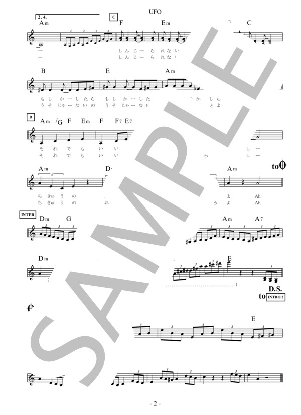 楽譜】 UFO / Jポップ・スタンダード・ライブラリ / ピンク・レディー