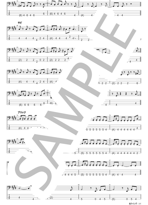 楽譜】北ウイング / 中森 明菜 (エレキベース / 初〜中級) - Piascore