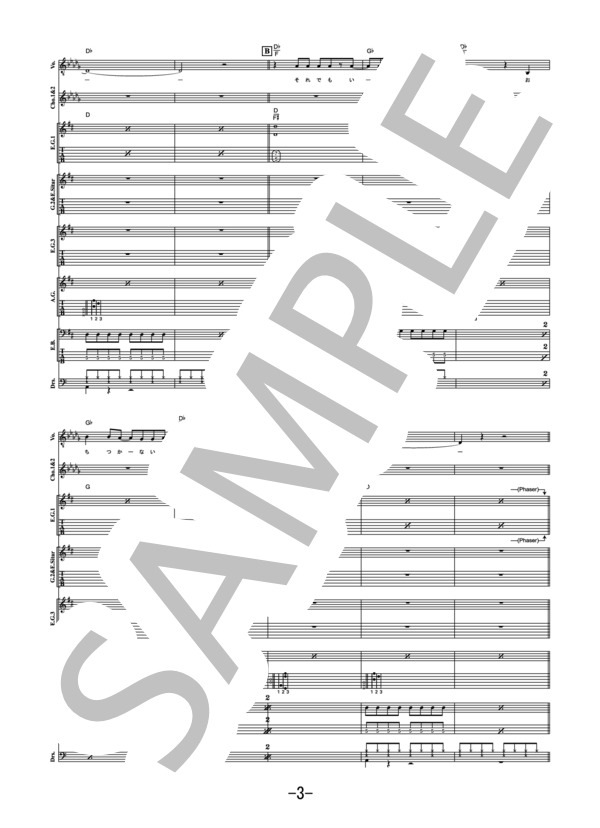 楽譜】若者のすべて / フジファブリック バンドスコア / フジ