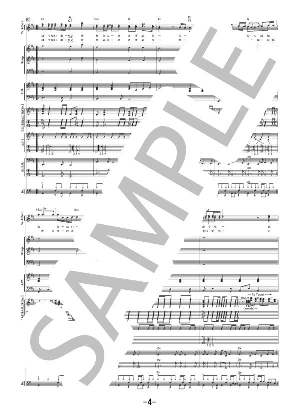 楽譜】OCEAN / B'z バンドスコア / B'z (バンドスコア / 中級