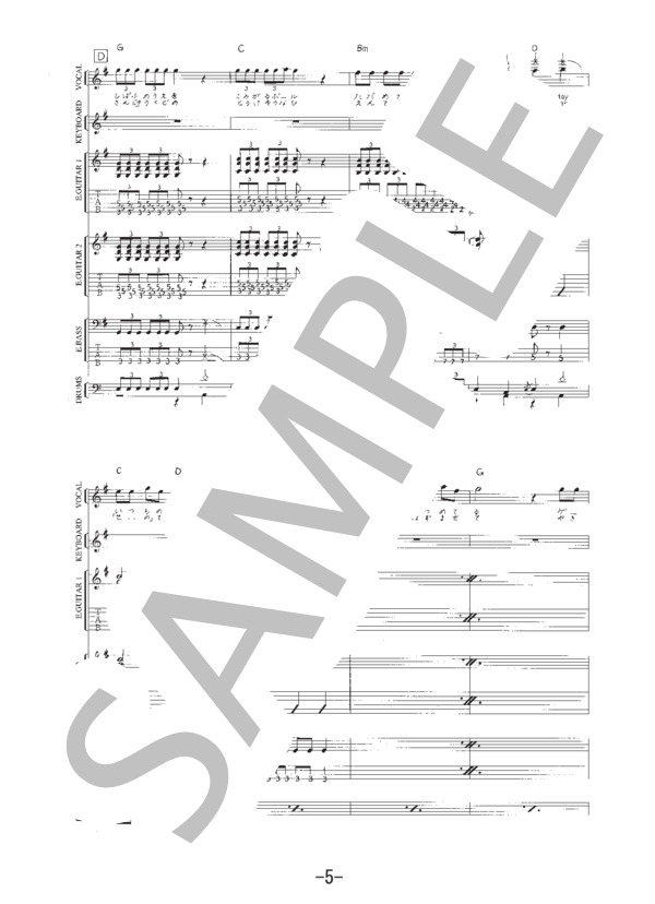 ☆未使用新古品/譜/サニーデイサービス/MUGEN/タブ譜/バンドスコア