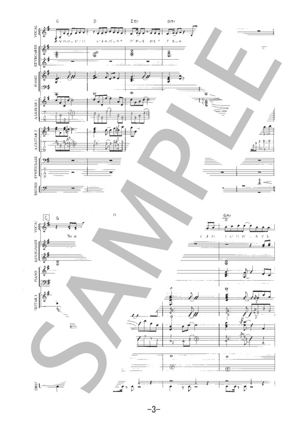 楽譜】First Love / 宇多田ヒカル / 宇多田 ヒカル (バンドスコア