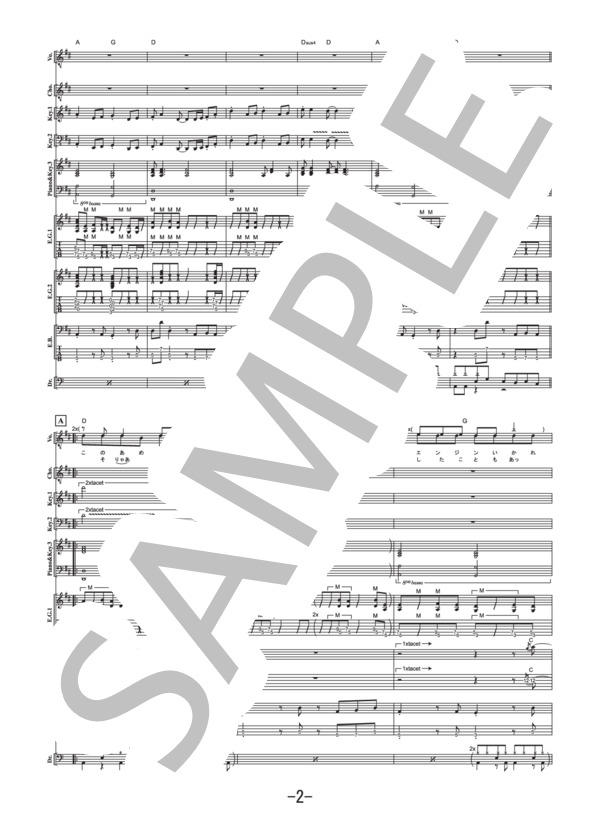 楽譜】雨あがりの夜空に / RCサクセション バンドスコア / RC