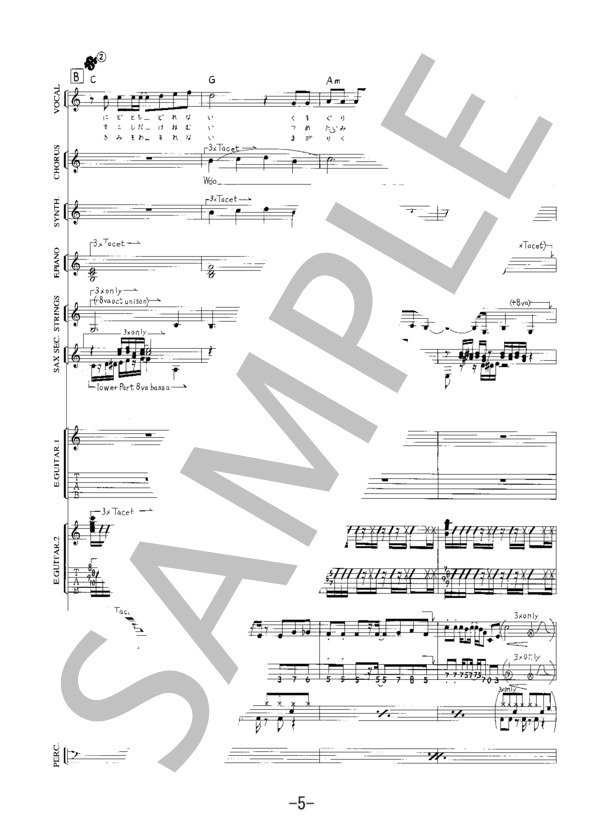 楽譜】チェリー / スピッツ バンドスコア / スピッツ (バンドスコア