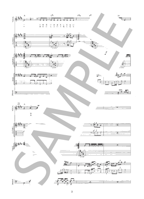 楽譜】die / BUCK-TICK (バンドスコア / 初〜中級) - Piascore 楽譜ストア