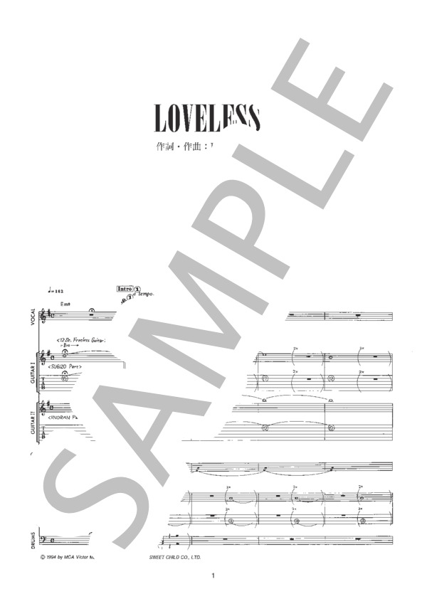 楽譜】LOVELESS / LUNA SEA (バンドスコア / 中級) - Piascore 楽譜ストア