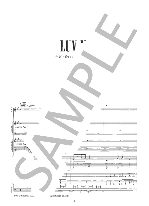 楽譜】LUV U / LUNA SEA (バンドスコア / 中級) - Piascore 楽譜ストア