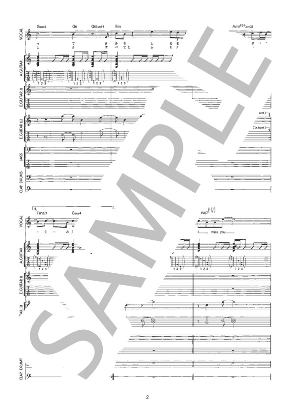 楽譜】LOVE SONG / LUNA SEA (バンドスコア / 中級) - Piascore 楽譜ストア