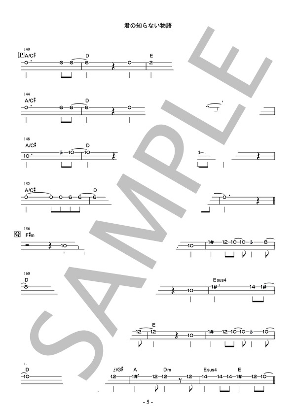 楽譜】君の知らない物語 / supercell (三味線 / 中級) - Piascore 楽譜