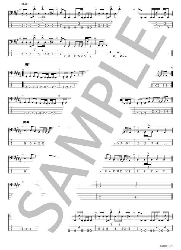 楽譜】Runner / 爆風スランプ (エレキベース / 初〜中級) - Piascore
