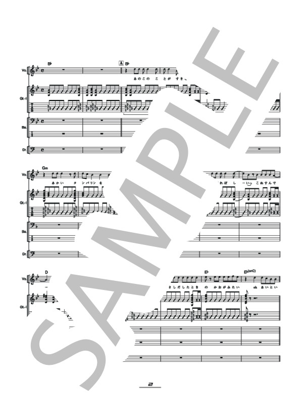 楽譜】赤いタンバリン / BLANKEY JET CITY (バンドスコア / その他