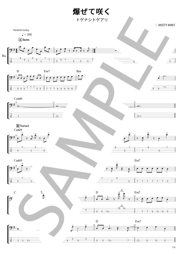 楽譜】「ガールズバンドクライ」爆ぜて咲く / トゲナシトゲアリ