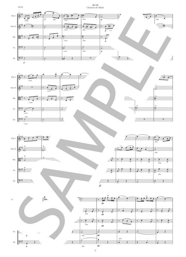 楽譜】エルガー「朝の歌」New弦楽合奏版 / エドワード・エルガー