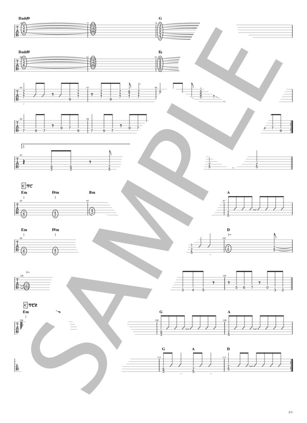 楽譜】 TOKIO / 沢田研二 / 沢田 研二 (エレキギター / 初級