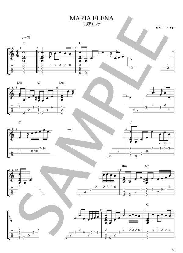 楽譜】MARIA ELENA マリアエレナ / ロス・インディオス・タバハラス