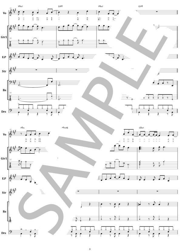 楽譜】ワインレッドの心 / 安全地帯 バンドスコア from68 / 安全地帯