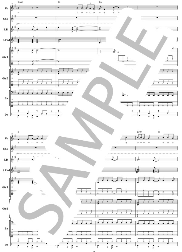 楽譜】好きさ / 安全地帯 バンドスコア from68 / 安全地帯 (バンド