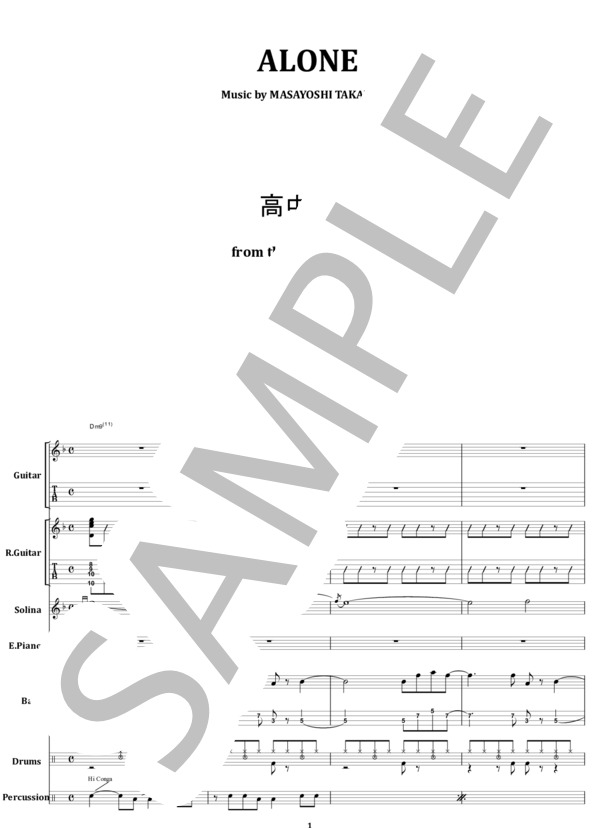楽譜】高中正義 / ALONE バンド・スコア 楽譜 / 高中 正義 (バンド