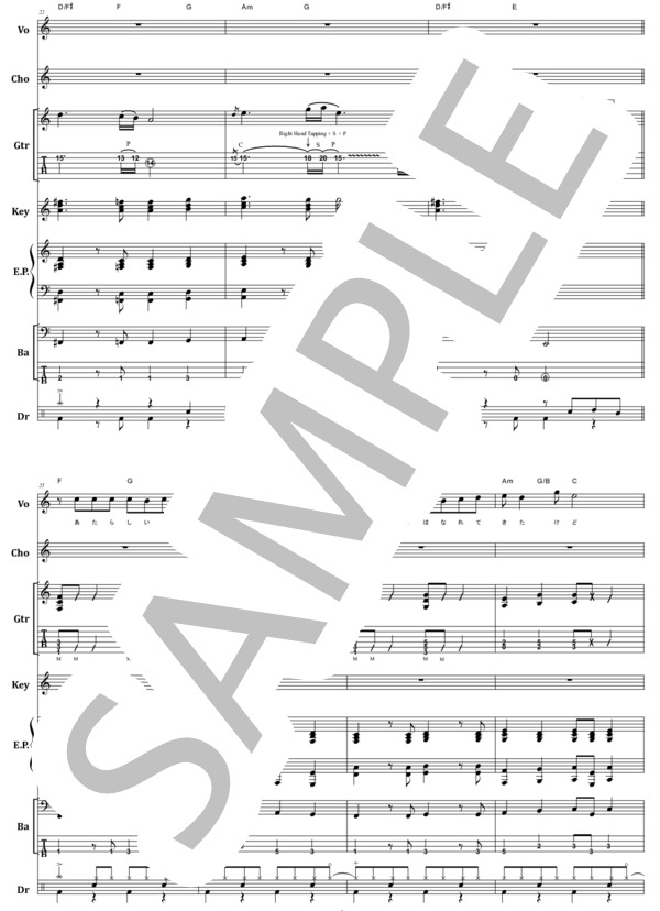 楽譜】ALONE / B'z (バンドスコア / 初〜中級) - Piascore 楽譜ストア