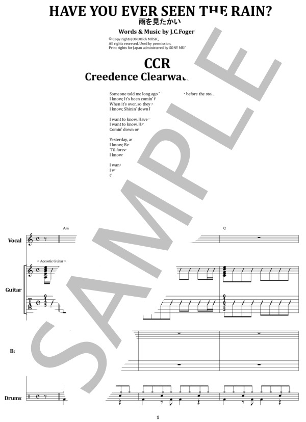 楽譜】雨を見たかい / CCR バンド・スコア 楽譜 / CCR (バンドスコア