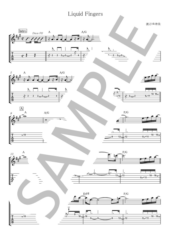 楽譜】LIQUID FINGERS / 渡辺 香津美 (エレキギター / 上級