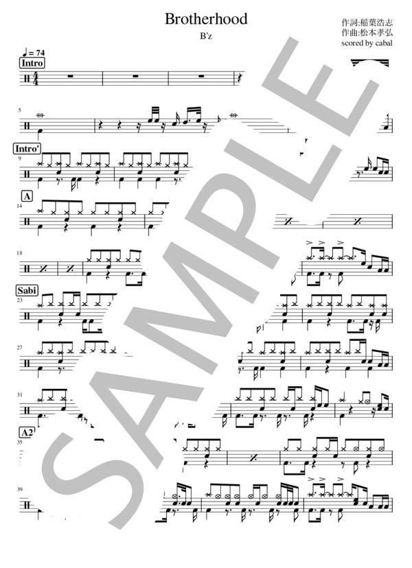 楽譜】Brotherhood / B'z (ドラム / 中級) - Piascore 楽譜ストア