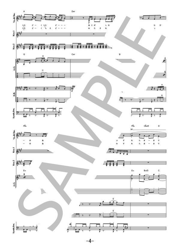 楽譜】MASCARA / King Gnu バンドスコア / SixTONES (バンドスコア