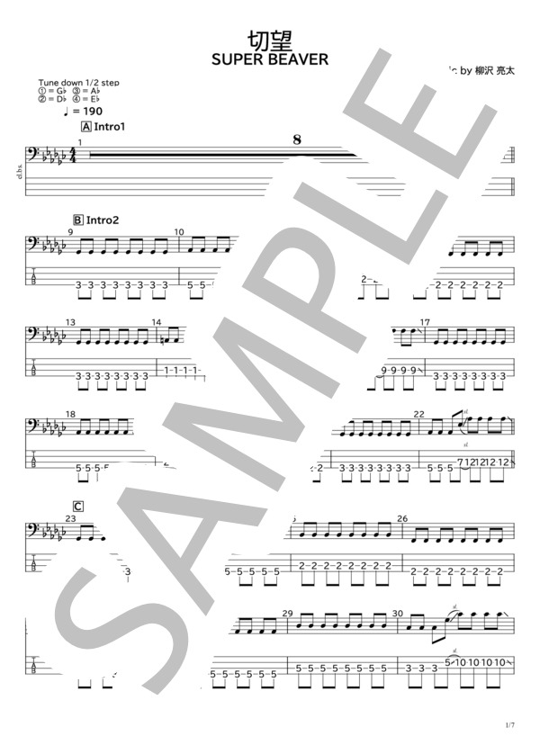 楽譜】切望 / SUPER BEAVER (エレキベース / 初〜中級) - Piascore