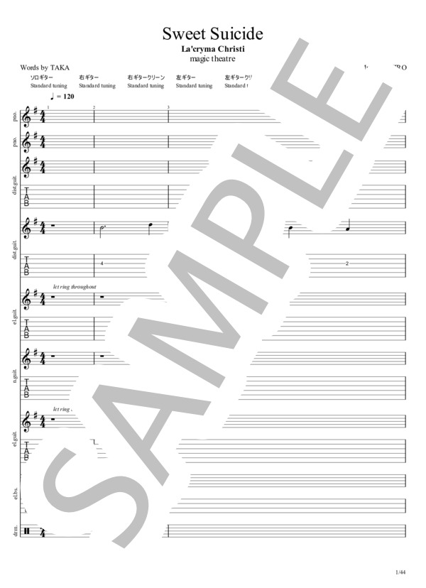 楽譜】Sweet suiside / La'cryma Christi (バンドスコア / 中級
