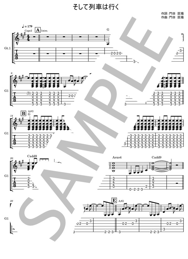楽譜】そして列車は行く / Good Dog Happy Men (エレキギター / 初