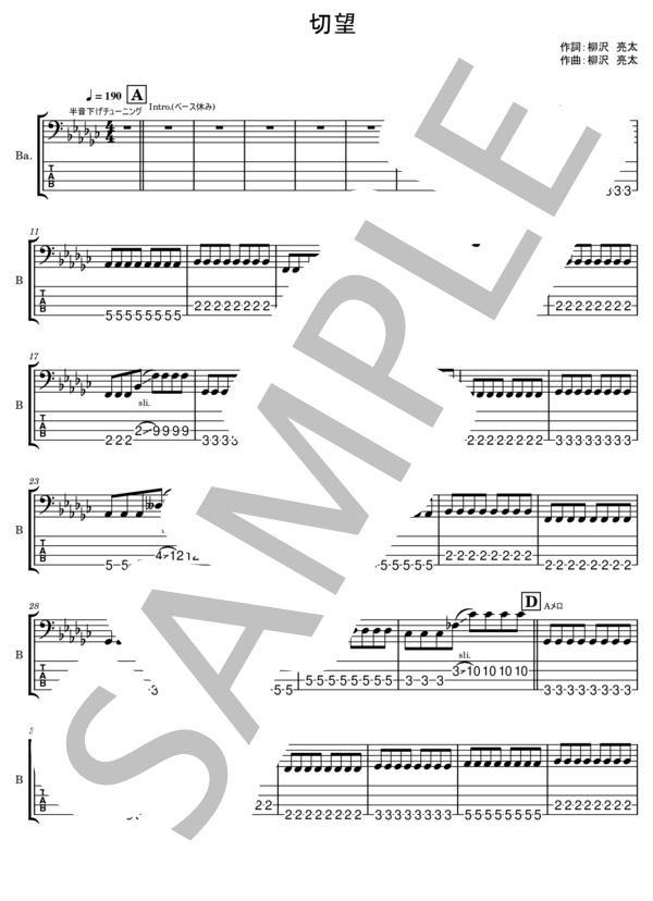楽譜】切望 / SUPER BEAVER (エレキベース / 初〜中級) - Piascore