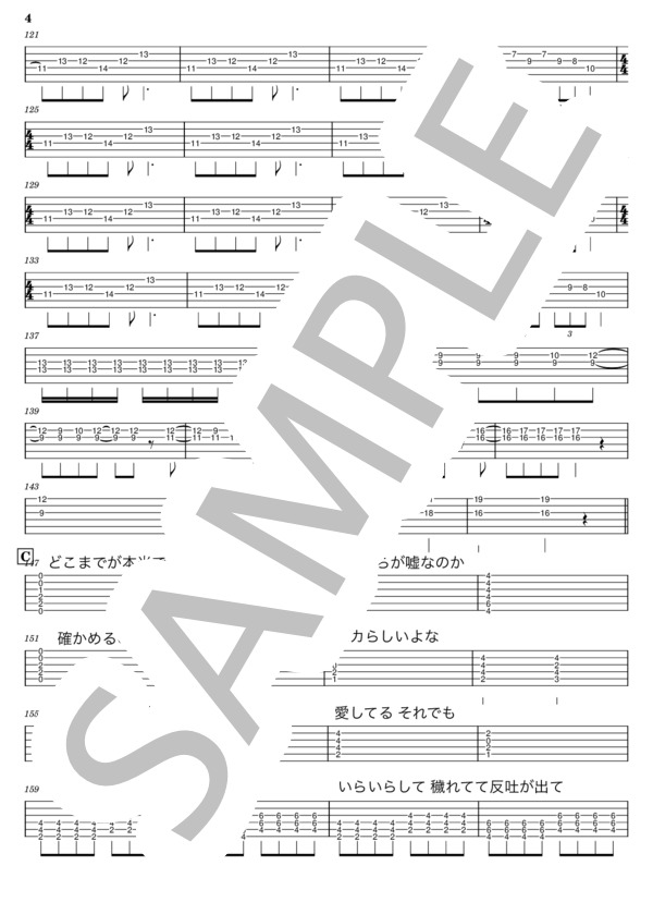 楽譜】fake town baby / UNISON SQUARE GARDEN / UNISON SQUARE GARDEN