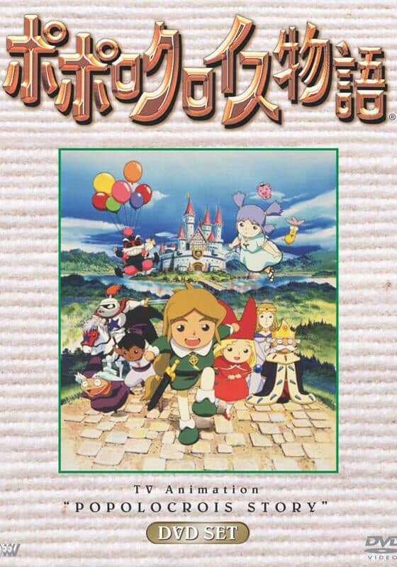 ポポロクロイス物語』配信情報【Rakuten PLAY】