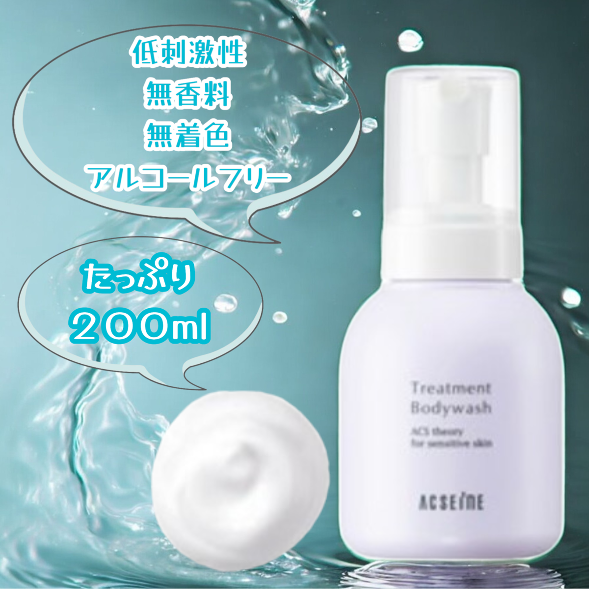 ACSEINE モイストバランス ジェル＆ローション セット(2セット)新品