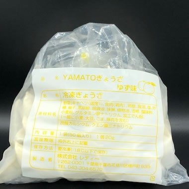 餃子食べ比べ・ダブルパックセット】ガーリック醤油・ゆず味《通販・お