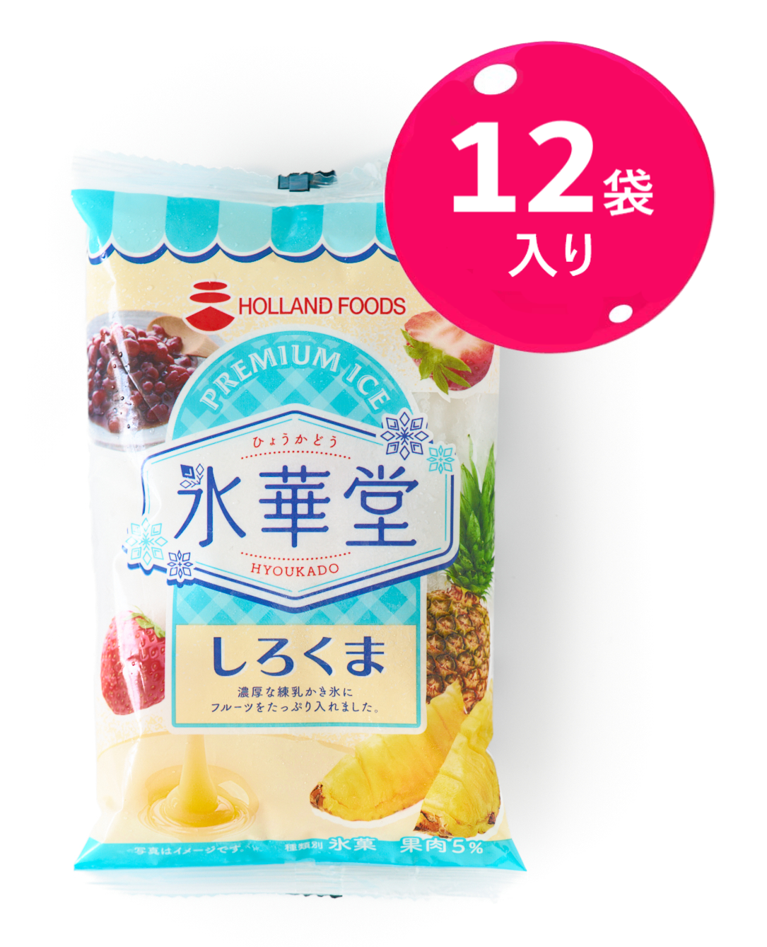氷華堂しろくま 12袋 | オランダフーズのかき氷