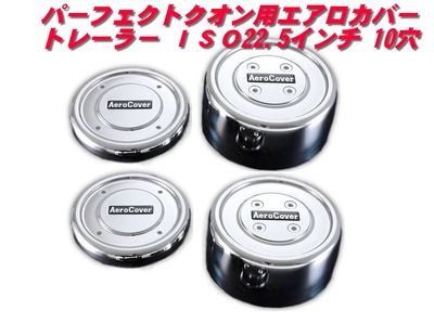 大型 | トラックショップ常陸美装