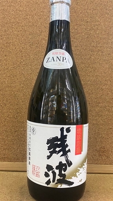 泡盛 | 花田屋酒店