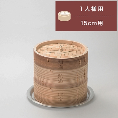 せいろ蒸し板セット | 中華街 照宝