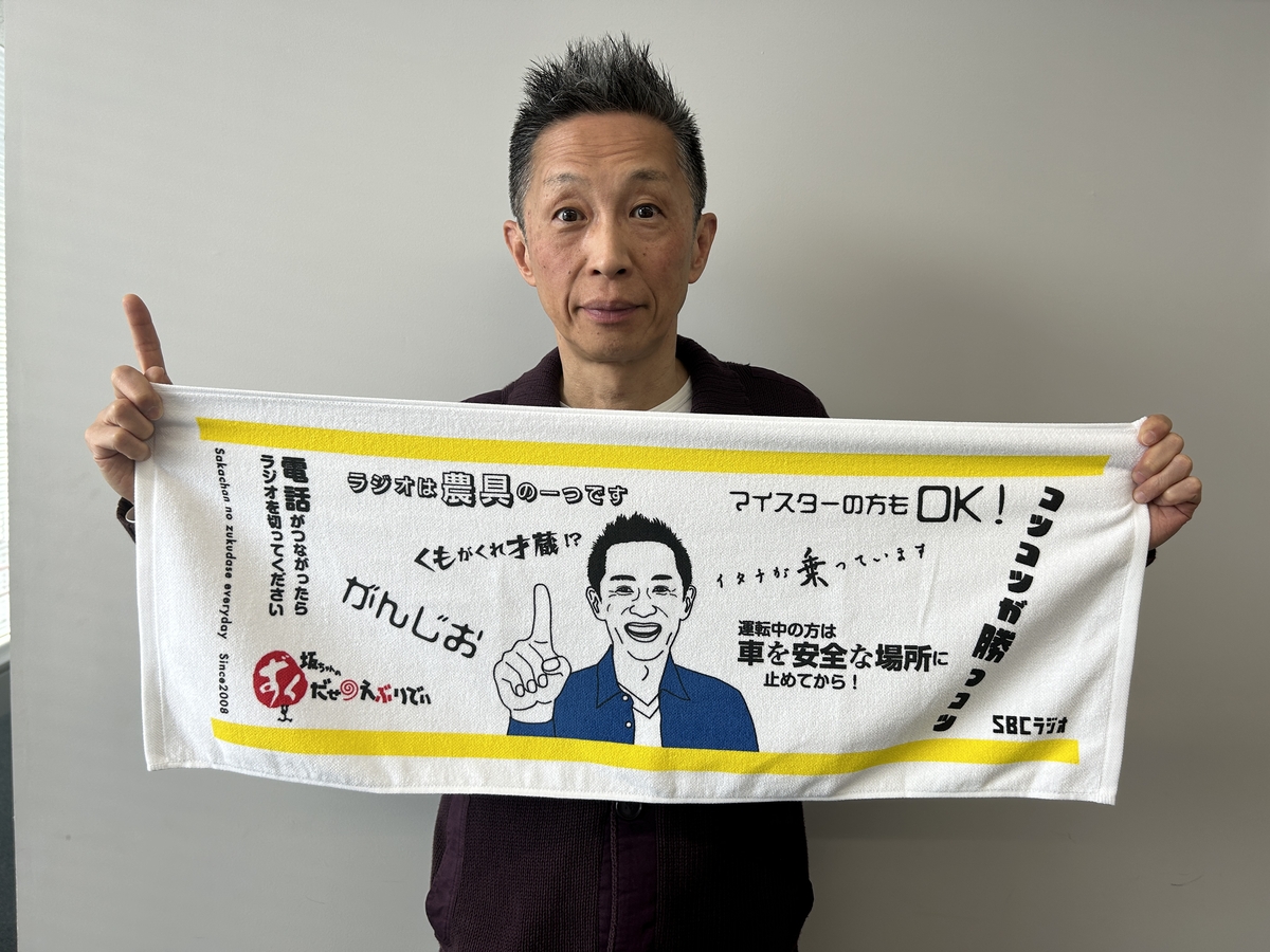 半額】ずくだせフェイスタオル～坂ちゃん顔面 | ろくちゃんショップ