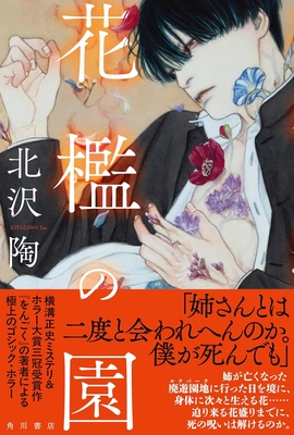 ときわ書房WEB SHOP