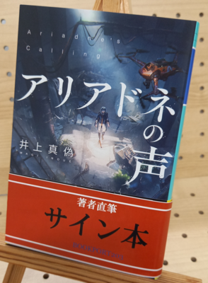 著者直筆サイン本 | ブックポートショップ