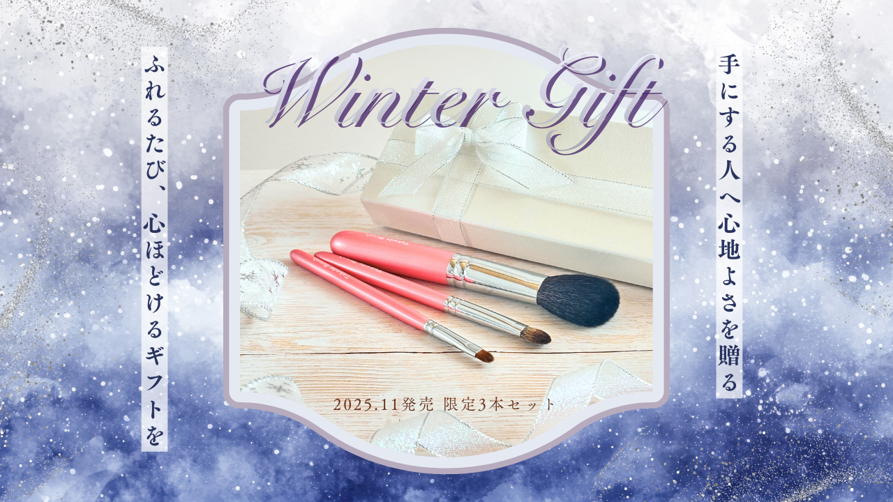 タケダブラシセット WF10 WF8A 58C-WR