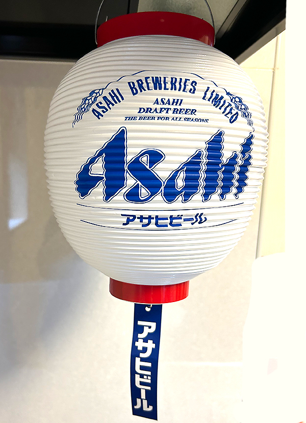 アサヒビール ポリエチレン提灯(屋外用）1個を販売-近藤印高知酒店