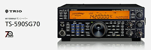 TS-590 Gシリーズ KENWOOD（ケンウッド） HF+50MHz帯 オールモード